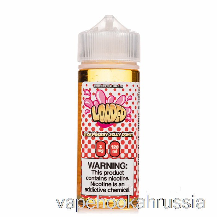 Vape Russia клубничное желе пончик - насыщенная жидкость для электронных сигарет - безжалостные пары - 120 мл 3 мг